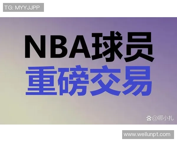 小里弗斯质疑追梦领导能力杜兰特与普尔离队背后真相揭秘
